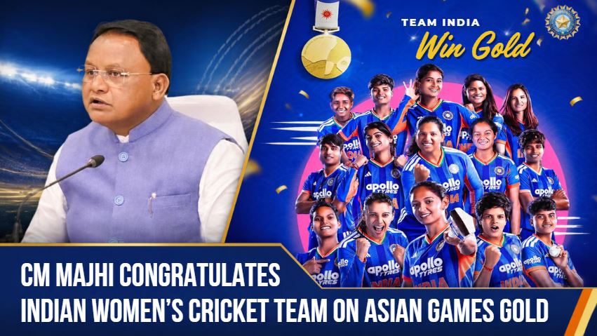 CM Majhi Congratulates Indian Women&rsquo;s Cricket Team On Asian Games Gold